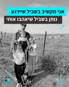 דרור עמיצור מטפל רגשי